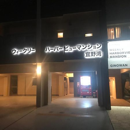 דירות Weekly Harbourview Mansion ג'ינו-וואן מראה חיצוני תמונה