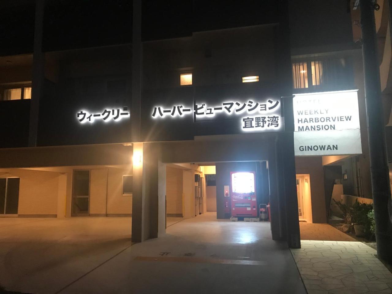 דירות Weekly Harbourview Mansion ג'ינו-וואן מראה חיצוני תמונה